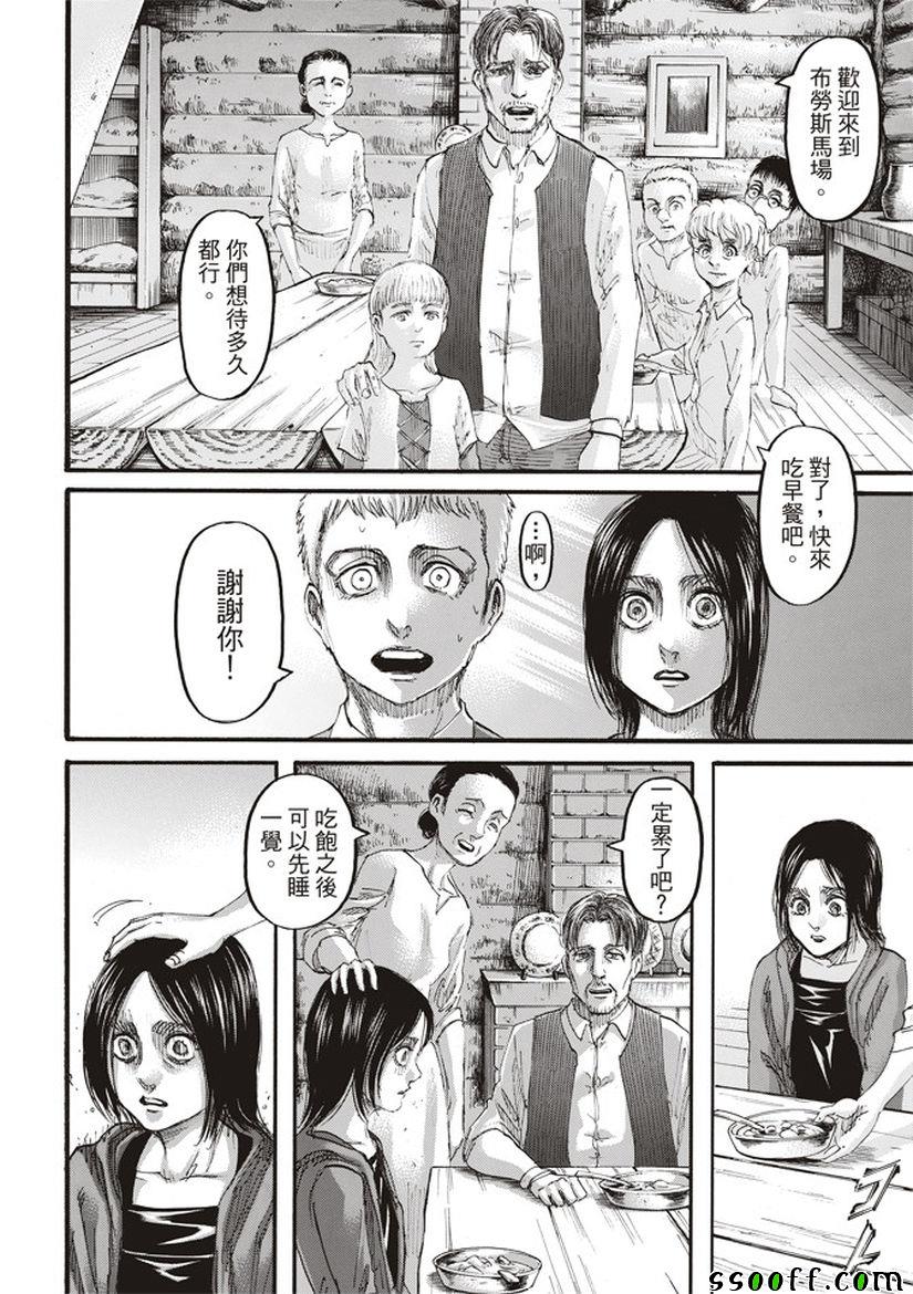 进击的巨人图片漫画,第109话4图