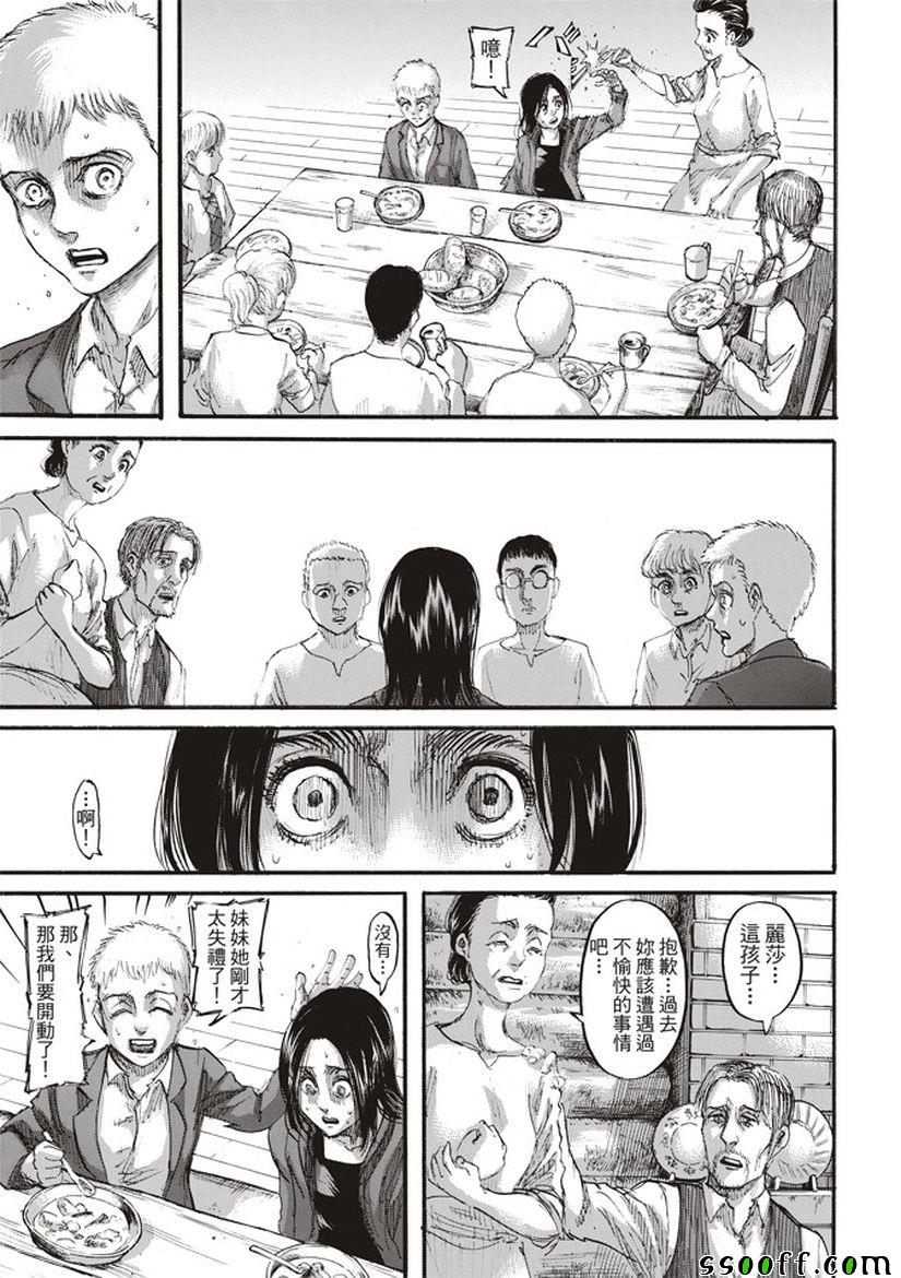 进击的巨人图片漫画,第109话5图