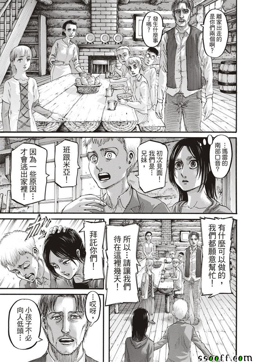 进击的巨人图片漫画,第109话3图
