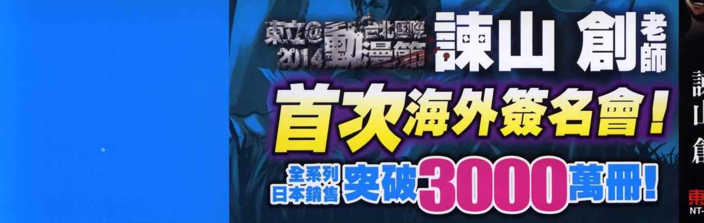 进击的巨人最终季part 2漫画,第12卷3图