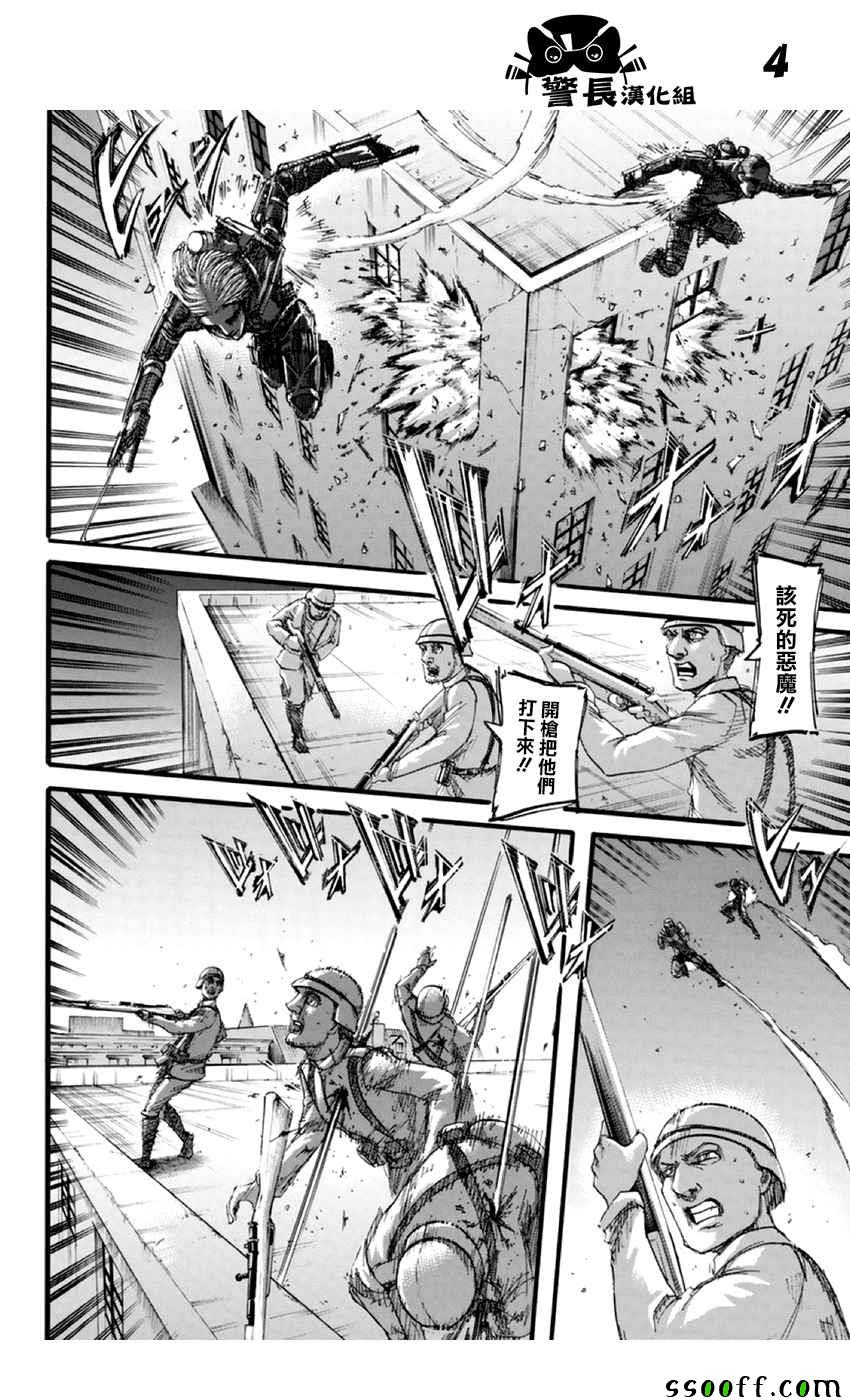 进击的巨人第五季在线观看漫画,第102话4图