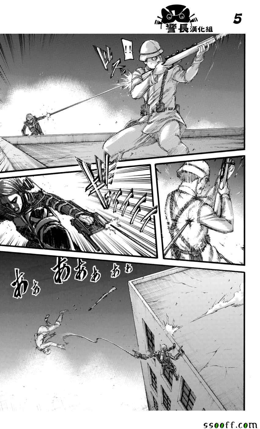 进击的巨人第五季在线观看漫画,第102话5图