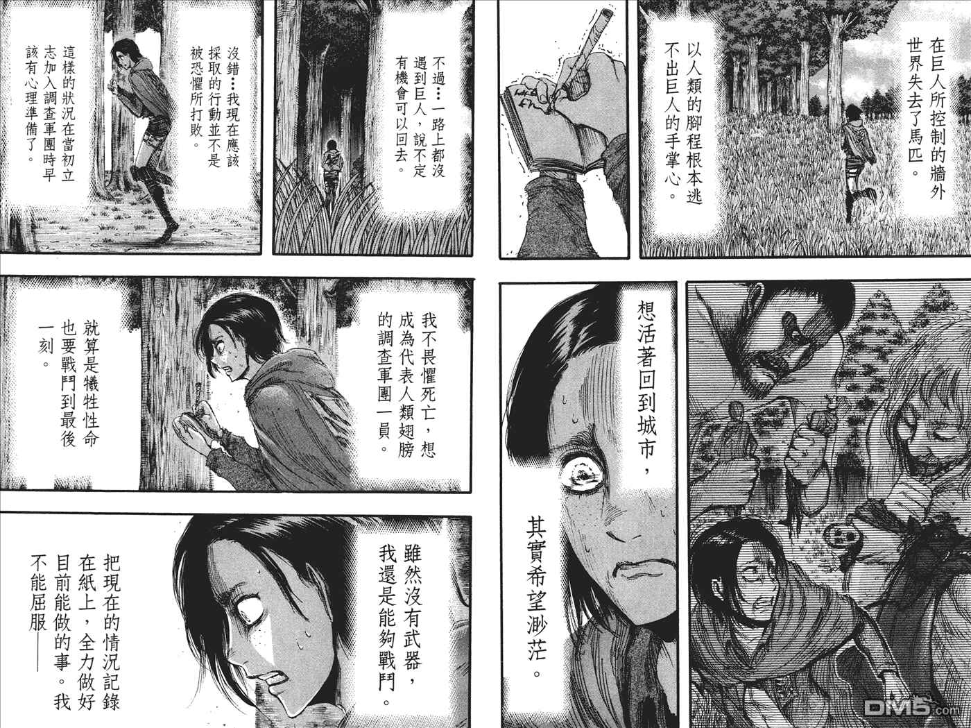 进击的巨人第三季在线播放漫画,第5卷5图