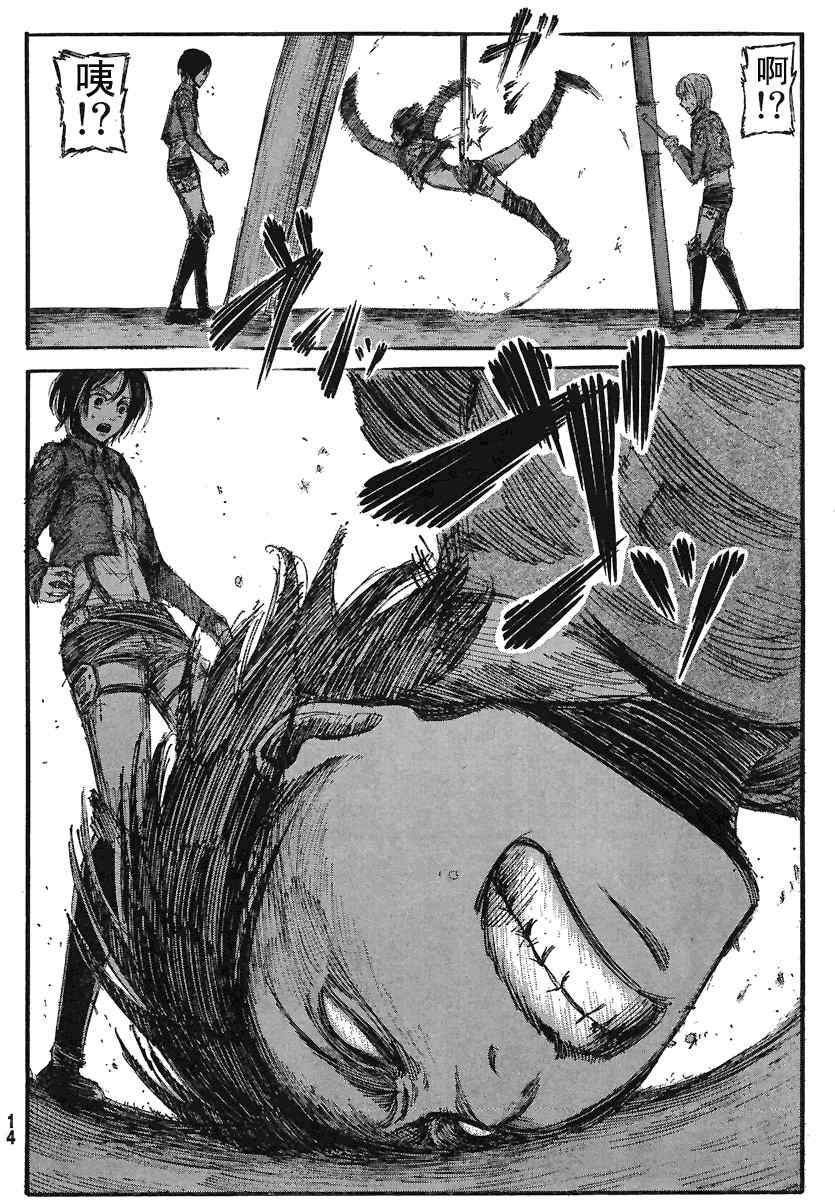 进击的巨人第四季完整版漫画,第16话2图