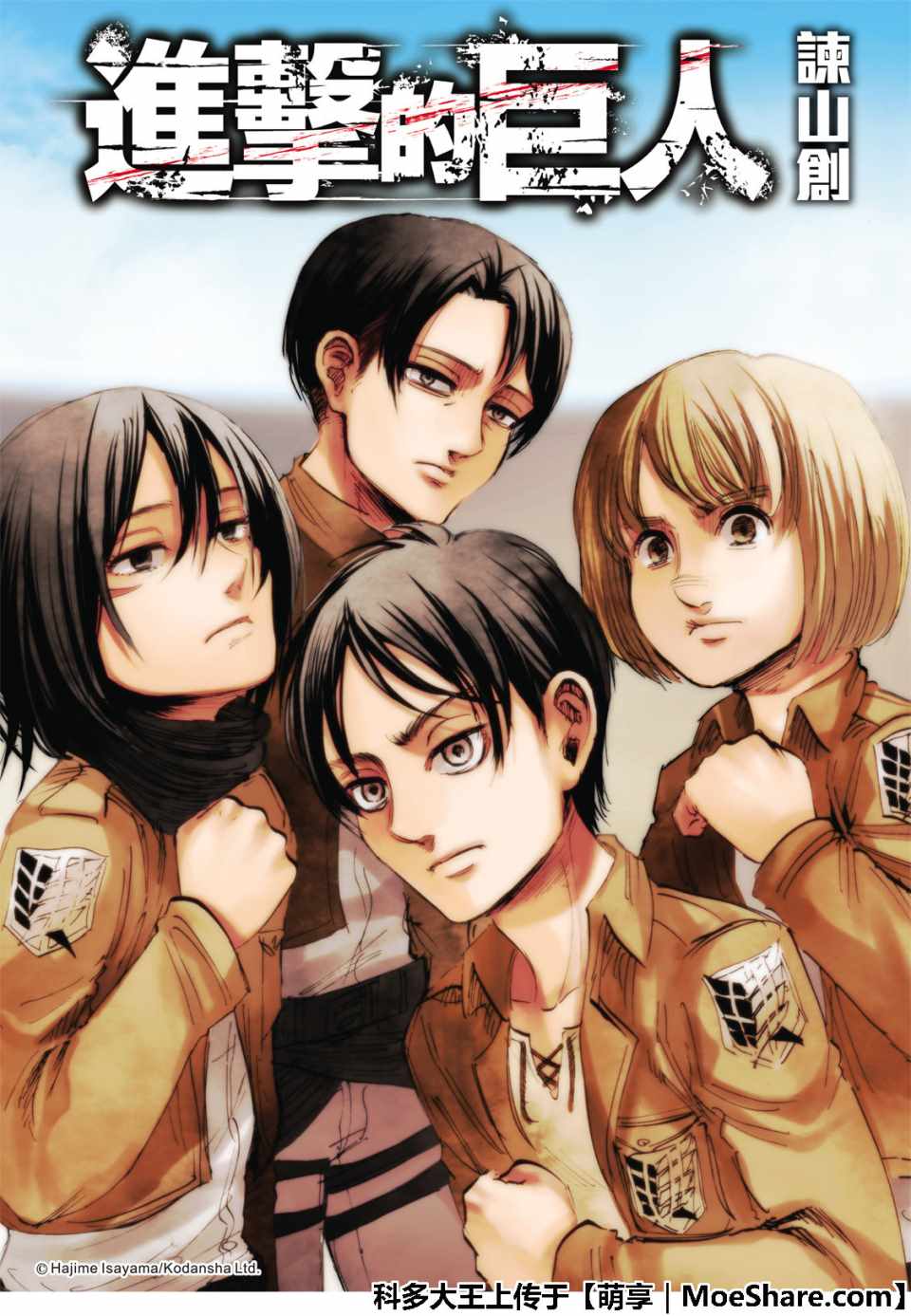 进击的巨人完结篇后篇漫画,第121话1图