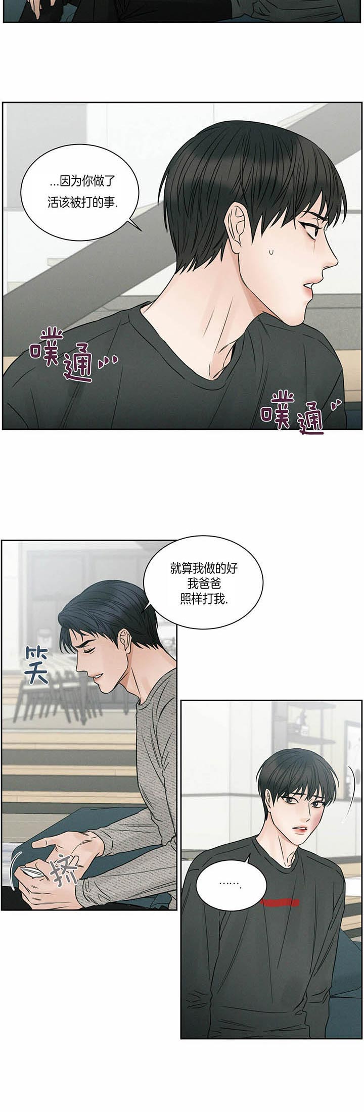无边囚笼改编自哪本小说漫画,第28话3图