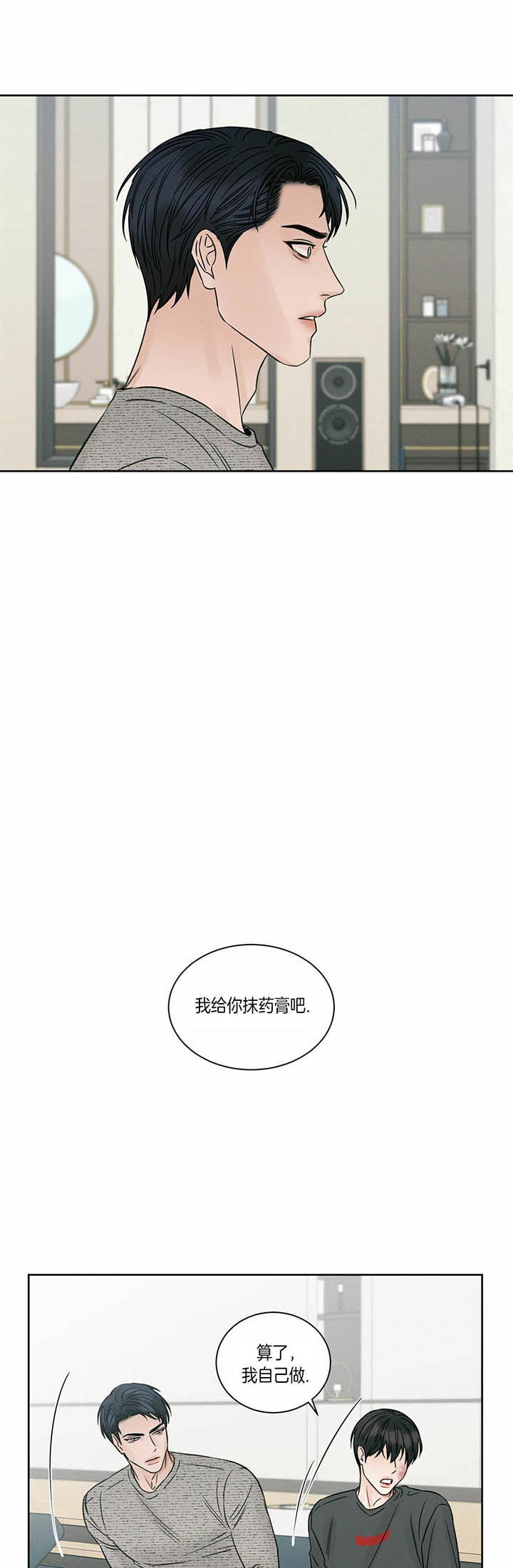 无边囚笼改编自哪本小说漫画,第28话1图