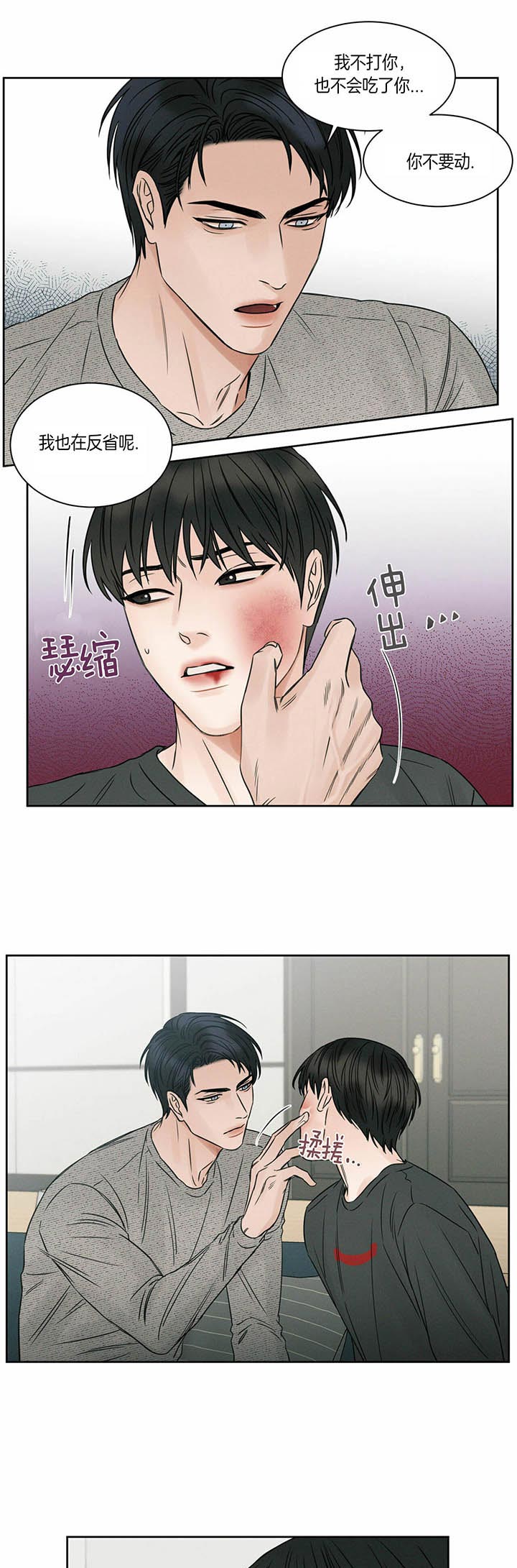 无边囚笼改编自哪本小说漫画,第28话4图