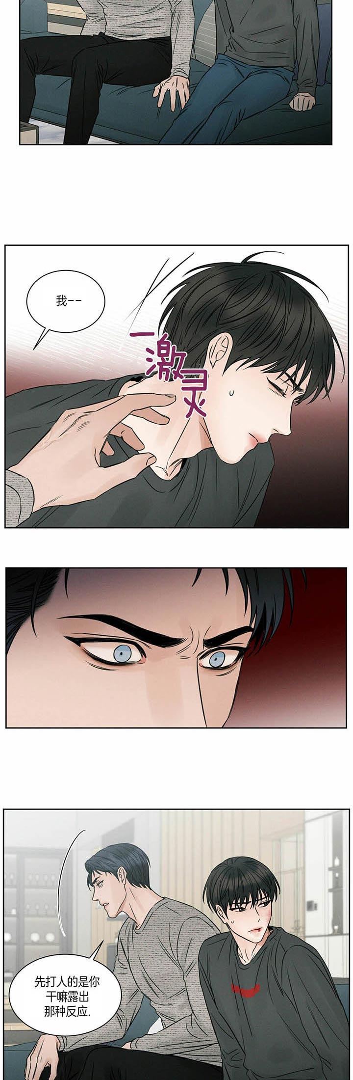 无边囚笼改编自哪本小说漫画,第28话2图