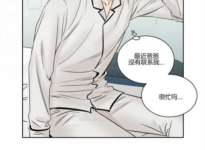无边囚笼漫画下拉式漫画,第81话2图