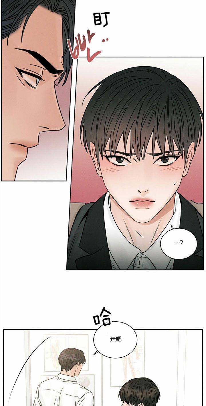 无边囚笼完结漫画,第43话3图