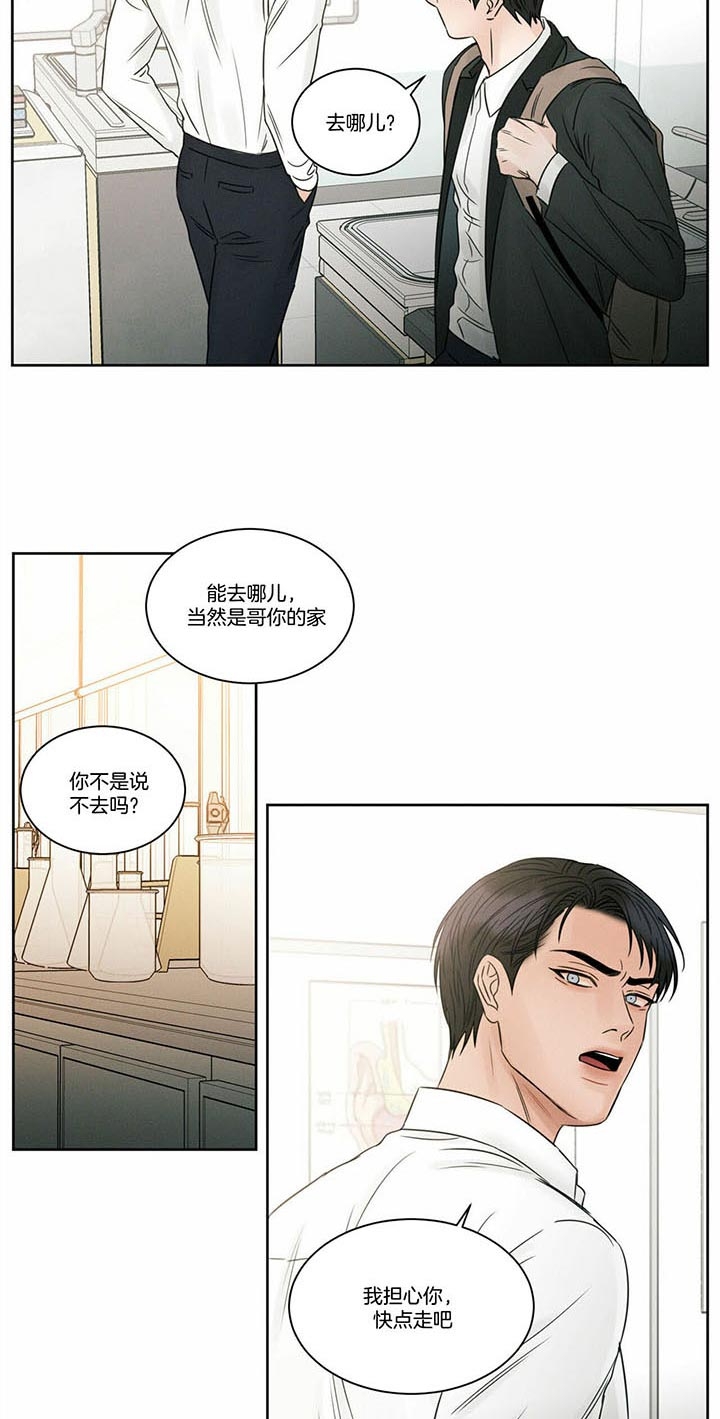 无边囚笼完结漫画,第43话4图