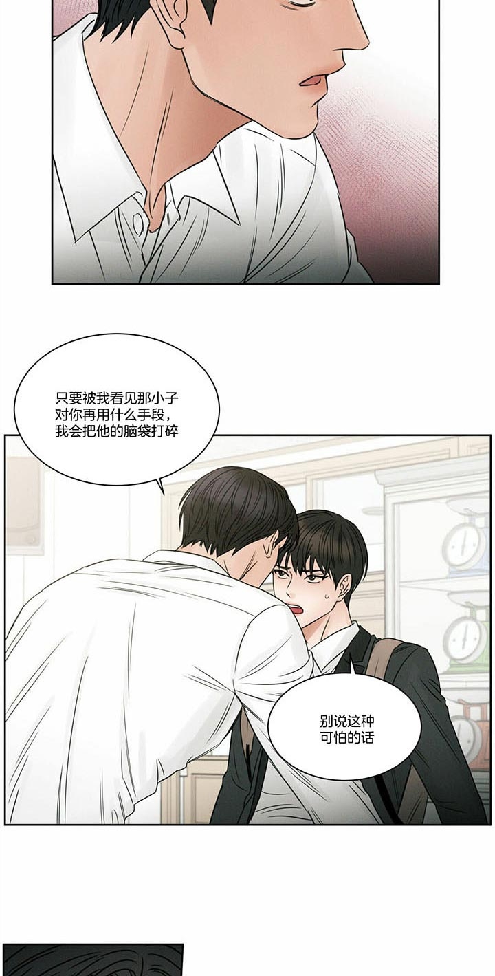 无边囚笼完结漫画,第43话2图