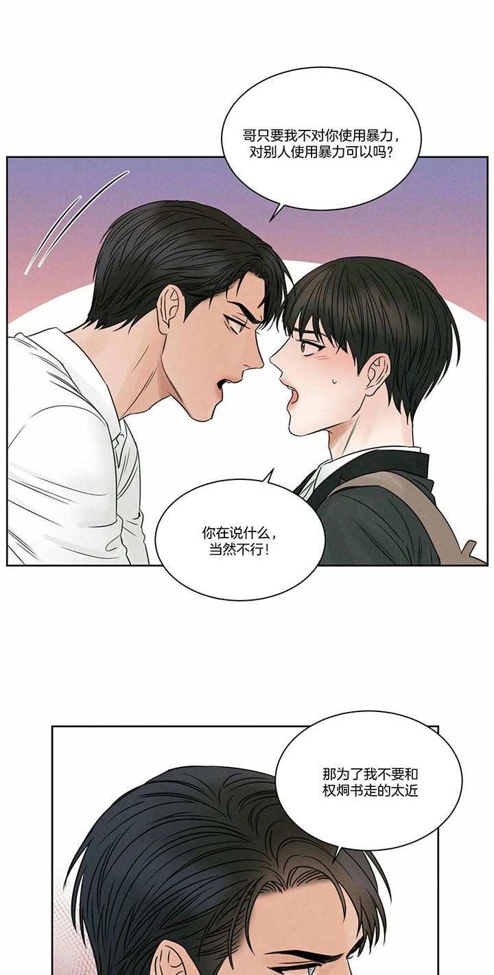 无边囚笼完结漫画,第43话1图