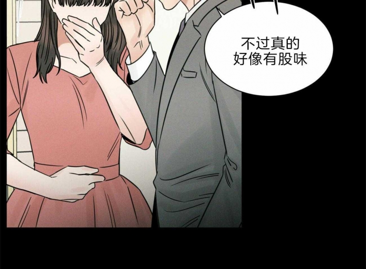 无边囚笼漫画免费在线观看漫画,第75话5图