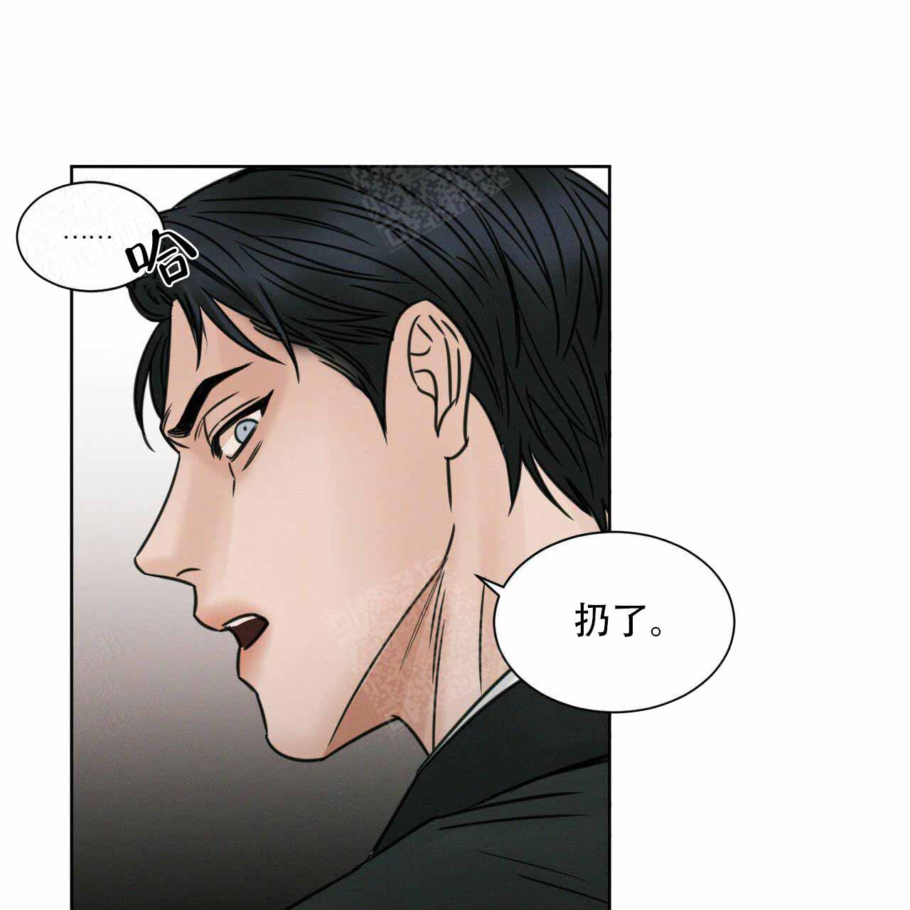无边无际近义词漫画,第6话2图
