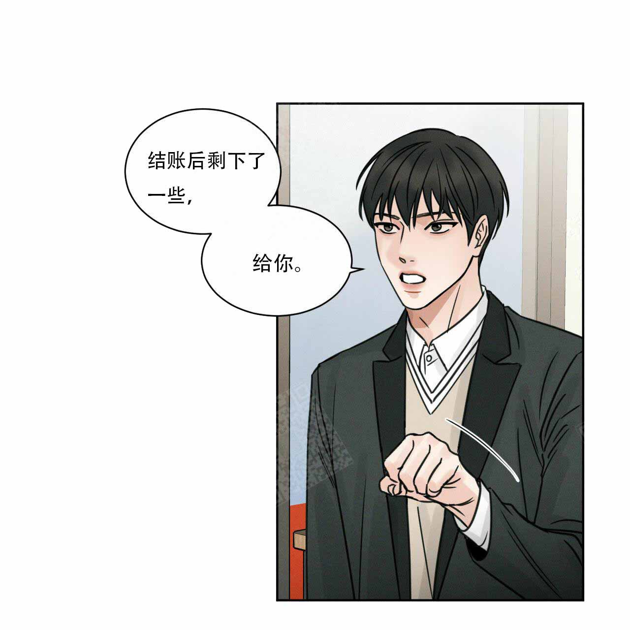 无边无际近义词漫画,第6话1图