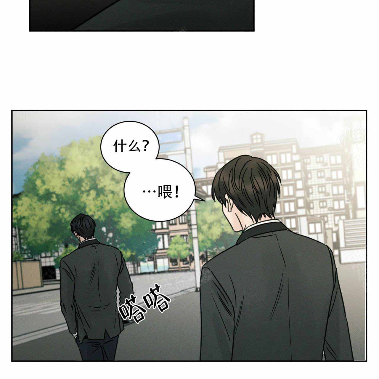 无边无际近义词漫画,第6话3图