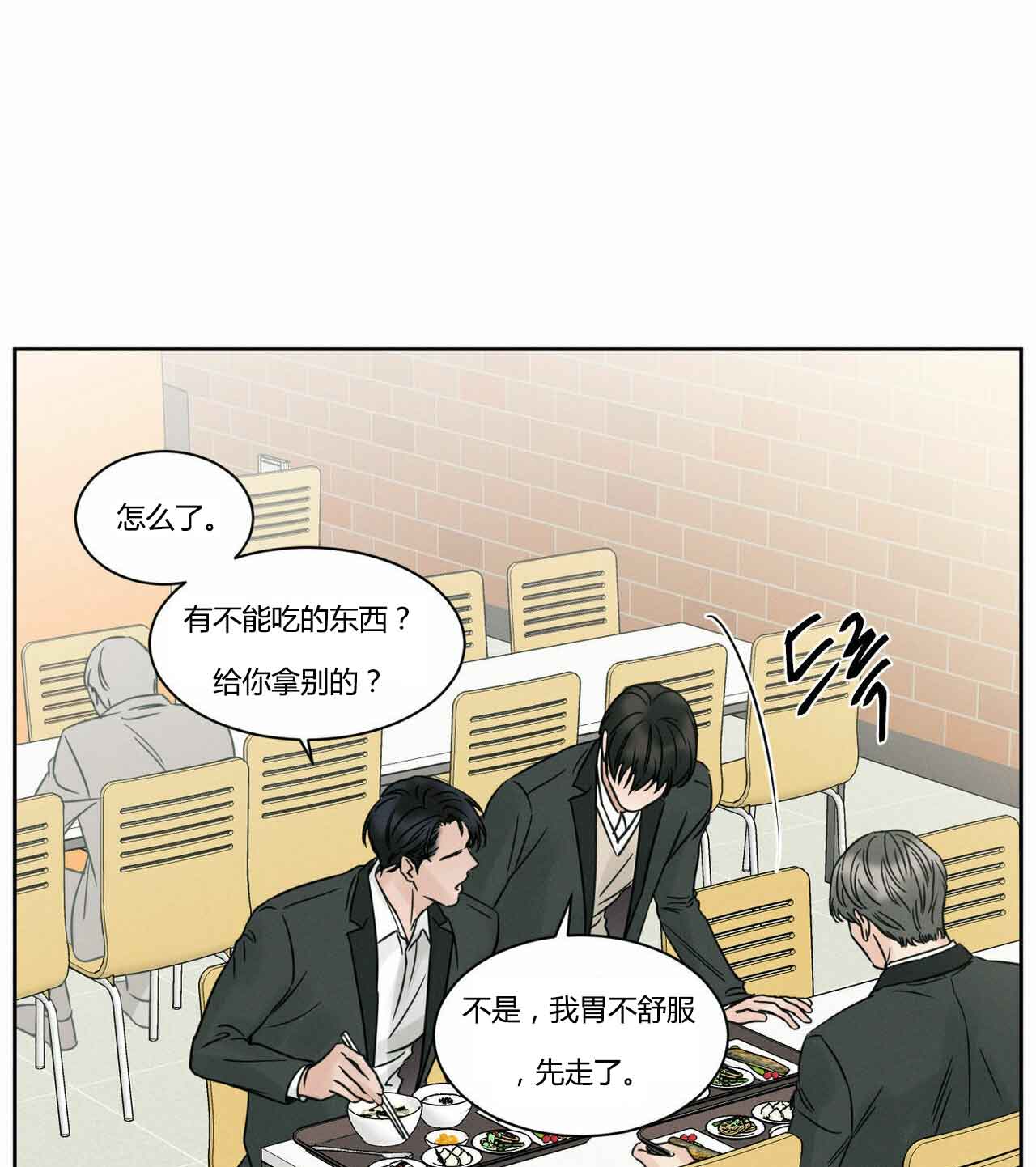 无边囚笼漫画完结漫画,第14话2图