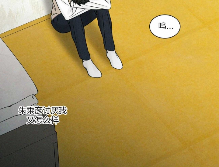 无边囚笼漫画免费下拉漫画,第58话2图