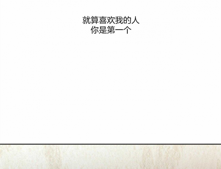 无边囚笼漫画免费下拉漫画,第58话4图