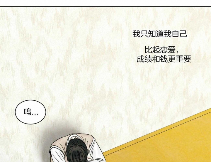 无边囚笼漫画免费下拉漫画,第58话1图