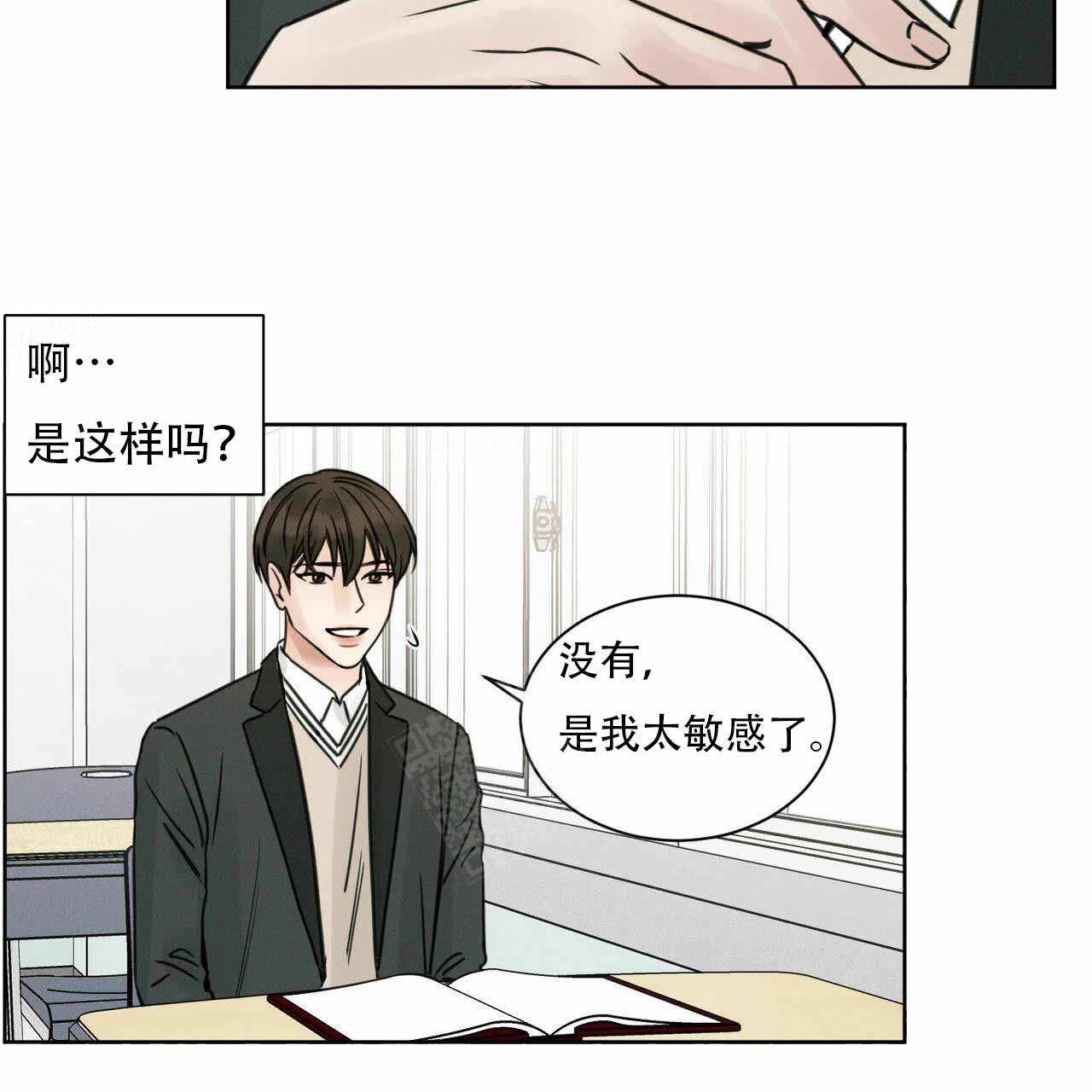 无边囚笼完结漫画,第7话5图
