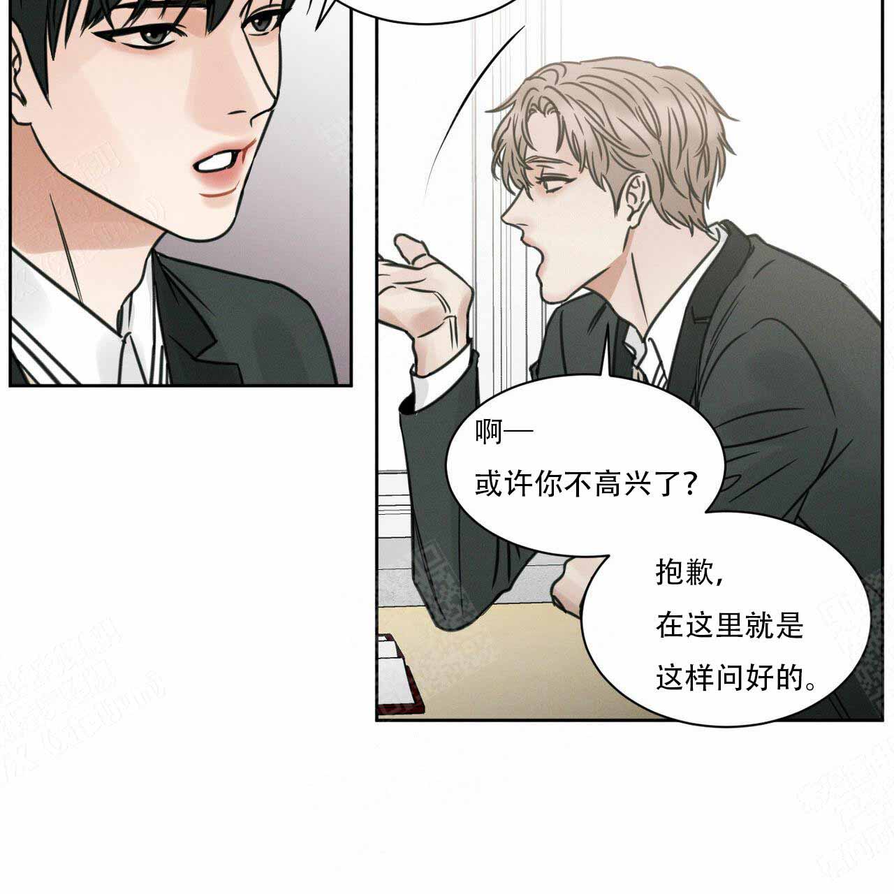无边囚笼完结漫画,第7话3图