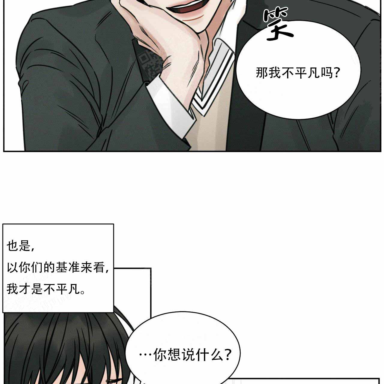 无边囚笼完结漫画,第7话2图