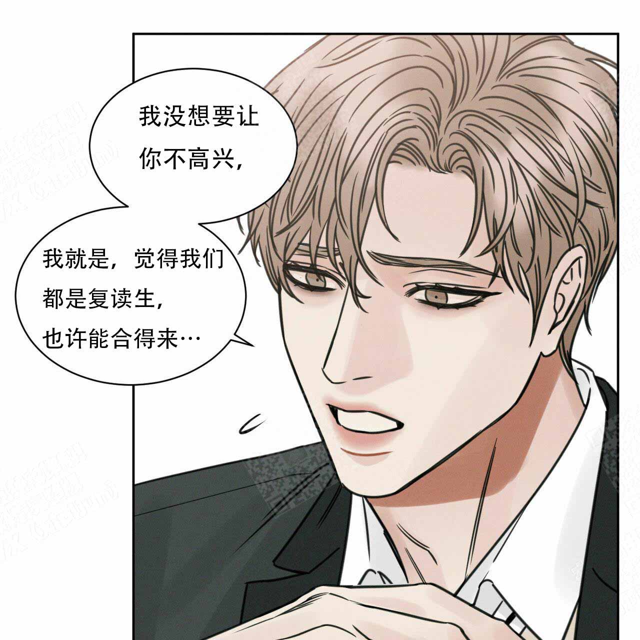 无边囚笼完结漫画,第7话4图