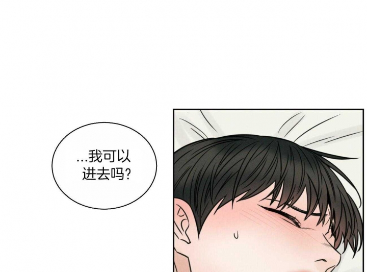 无边无际近义词漫画,第98话4图