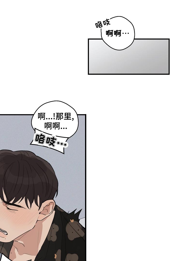 临沂跑道凳价格漫画,第33章：【第二季】我自己会看着办5图