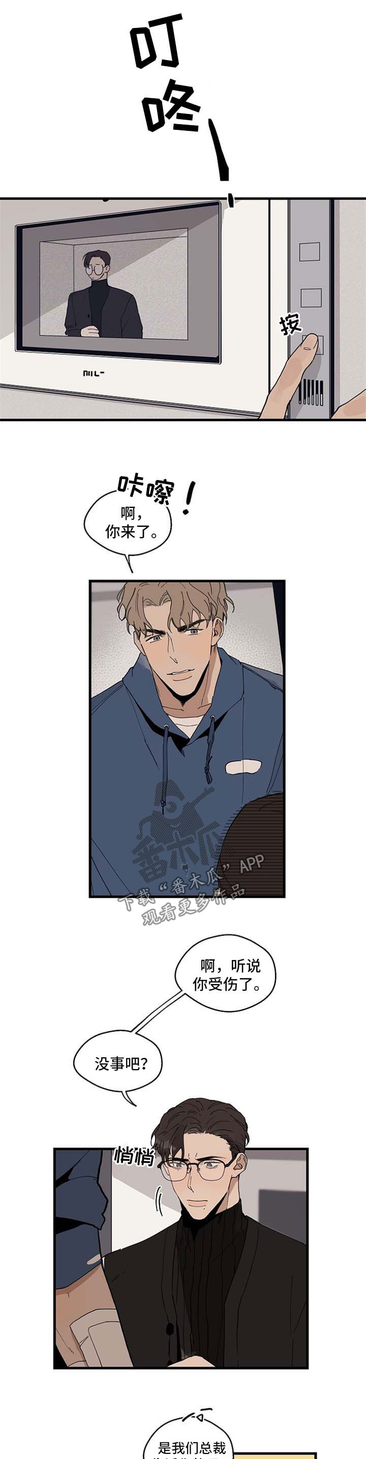 时尚跑步夹克品牌漫画,第20章：探望1图