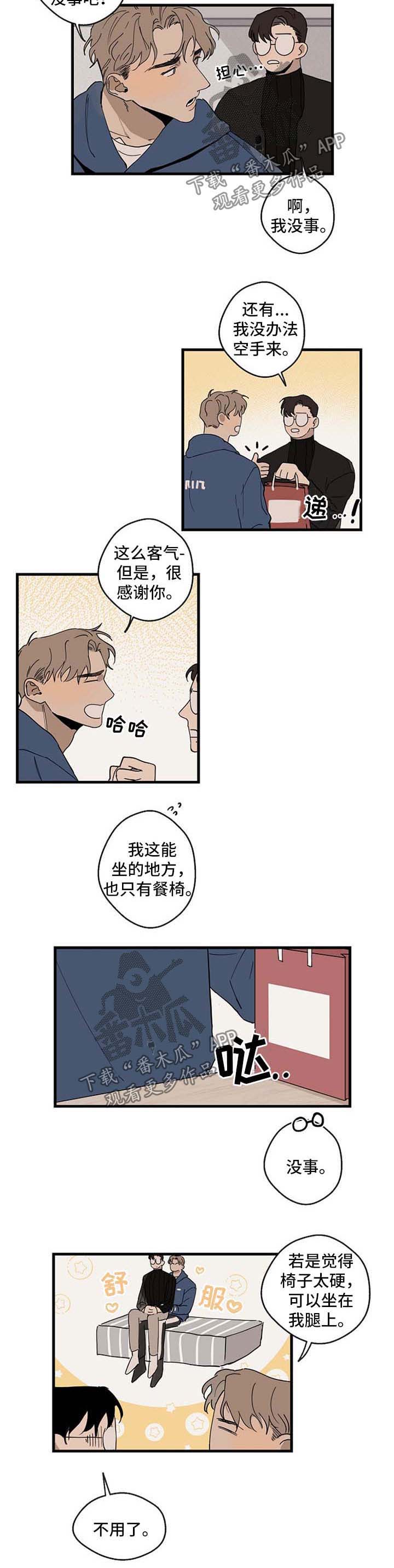 时尚跑步夹克品牌漫画,第20章：探望3图