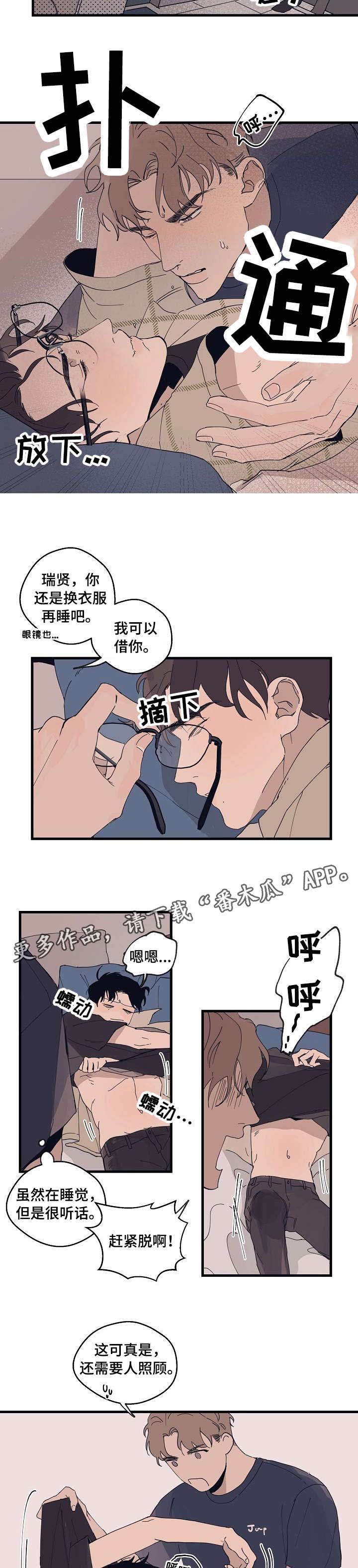 时尚跑车搭配漫画,第9章：复杂5图
