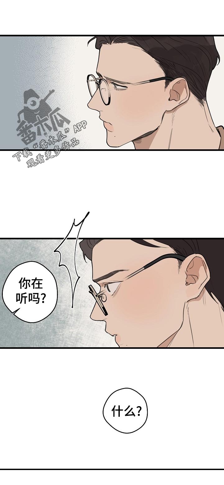 时尚跑步运动装女款漫画,第30章：【第二季】托付醉汉1图