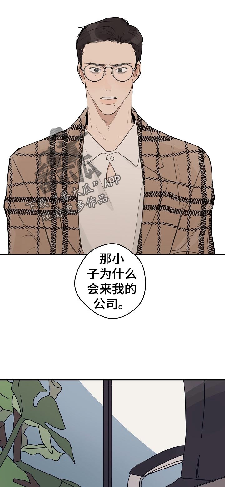 时尚跑步运动装女款漫画,第30章：【第二季】托付醉汉2图
