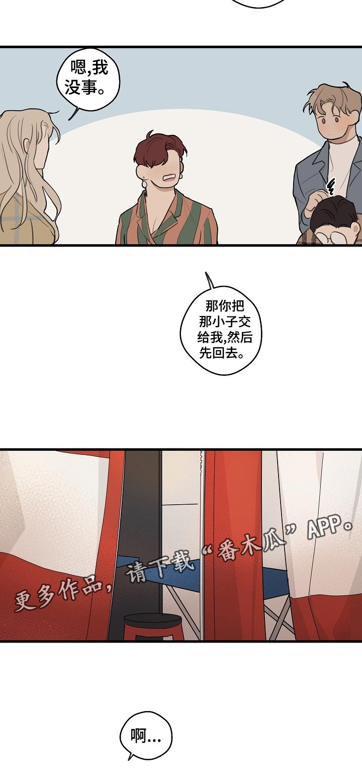 时尚跑步运动装女款漫画,第30章：【第二季】托付醉汉5图