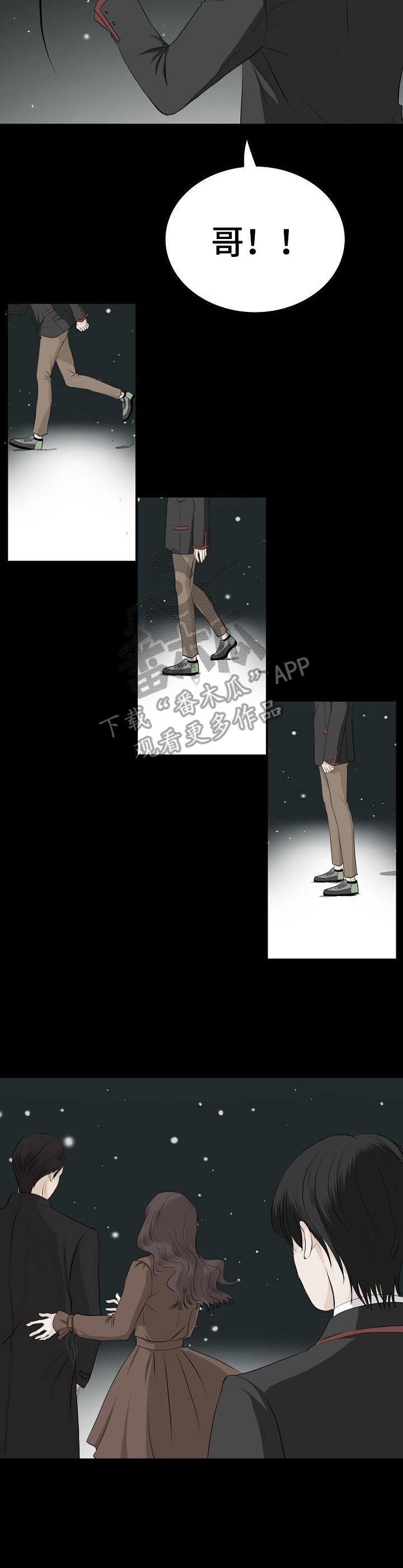 酒吧各种趣事漫画,第20章：真够傻的3图