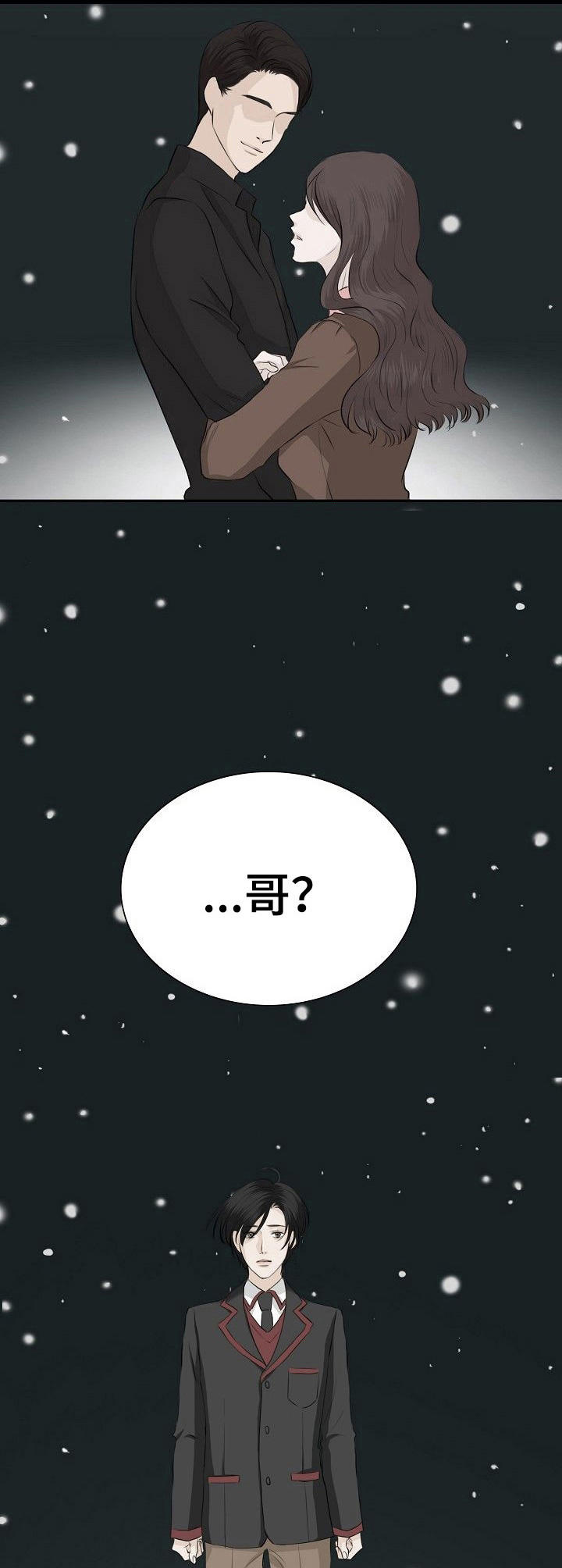 酒吧各种趣事漫画,第20章：真够傻的4图