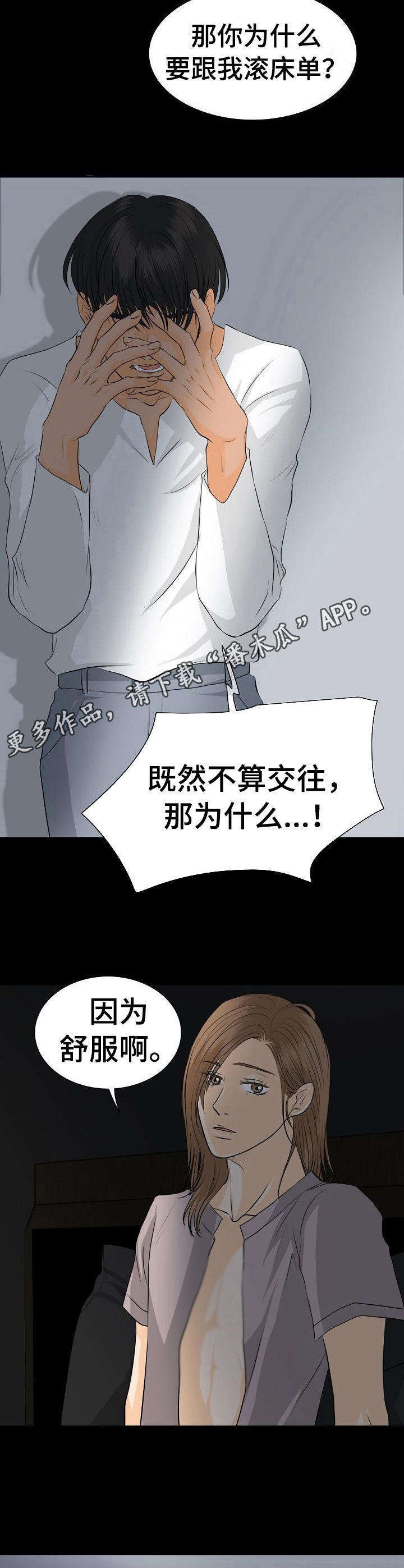 酒吧奇事知乎漫画,第32章： 心肺骤停5图