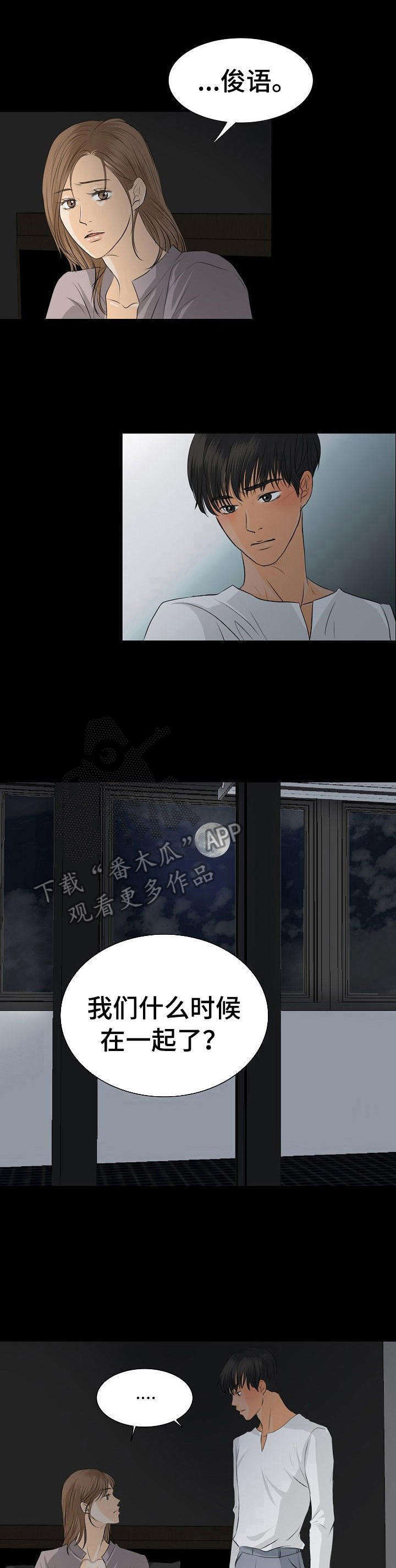 酒吧奇事知乎漫画,第32章： 心肺骤停1图