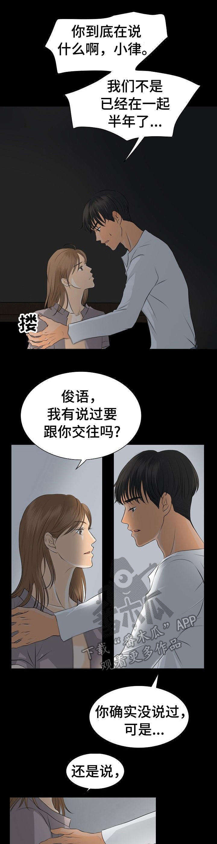 酒吧奇事知乎漫画,第32章： 心肺骤停3图