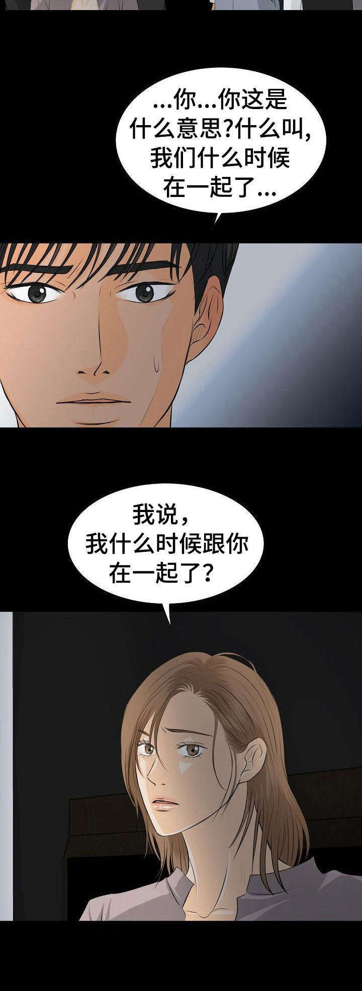酒吧奇事知乎漫画,第32章： 心肺骤停2图
