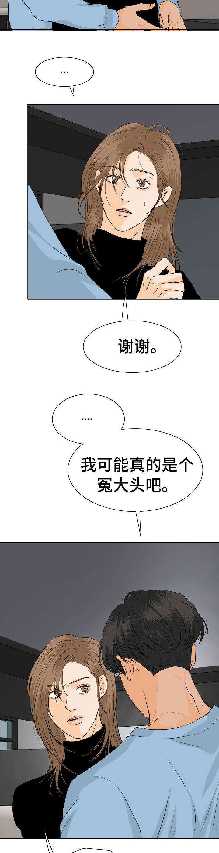 酒吧夜店的趣闻漫画,第42章：我的宣战（完结）5图