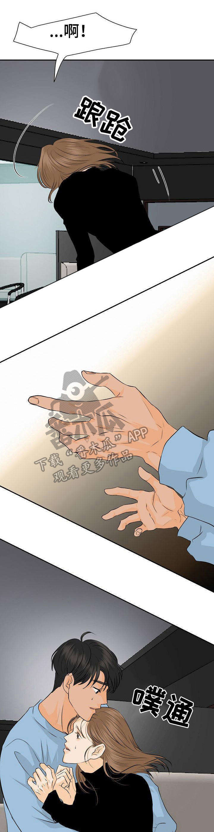 酒吧夜店的趣闻漫画,第42章：我的宣战（完结）4图