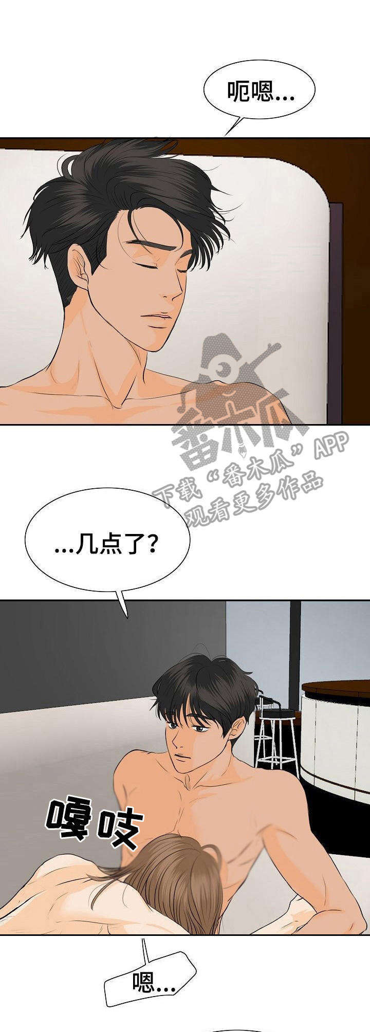 酒吧夜店的趣闻漫画,第42章：我的宣战（完结）2图