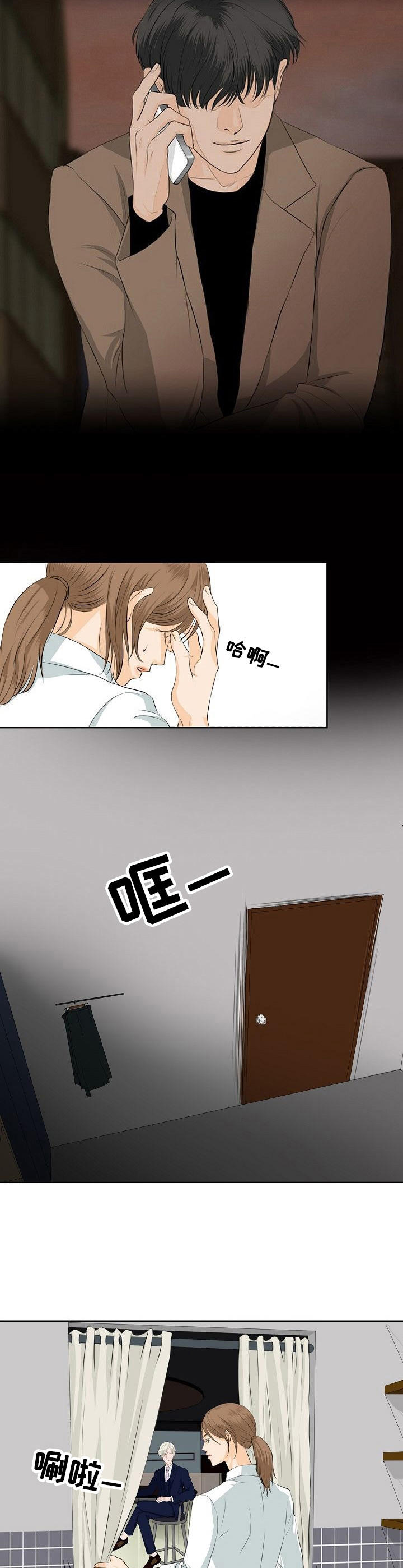 酒吧搞事漫画,第10章：好奇4图