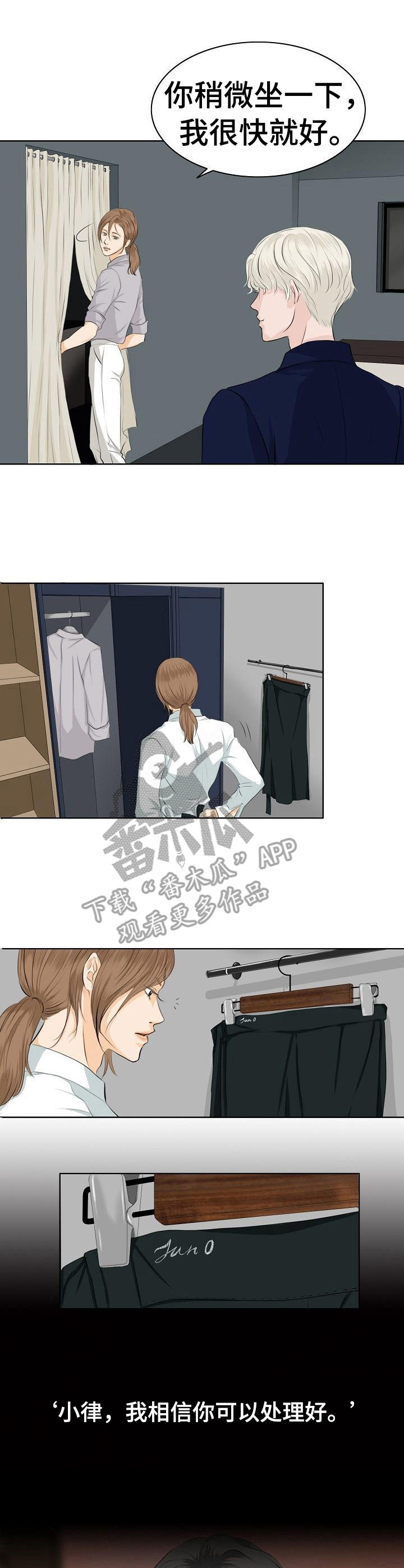 酒吧搞事漫画,第10章：好奇3图