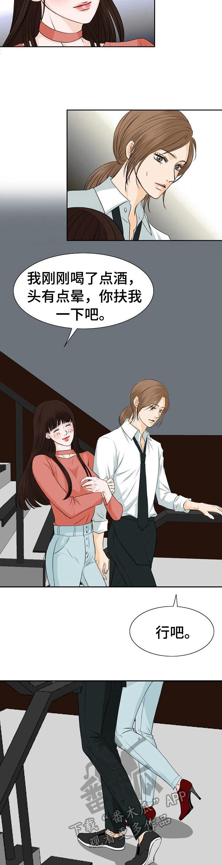 酒吧女老板遭多人围堵漫画,第17章：针对2图